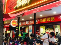 门面-冒椒火辣(奎星楼街店)