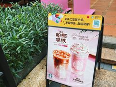 -星巴克臻选(广州沙面店)