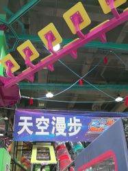 -欧酷世界动力星球(王府井奥莱UP TOWN店)