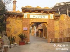 -横店影视城梦幻谷园区