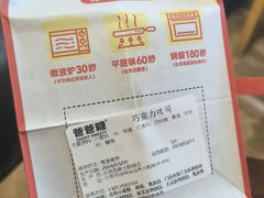 -爸爸糖吐司面包(北京西单大悦城店)