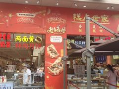 -新白鹿餐厅(第一百货店)