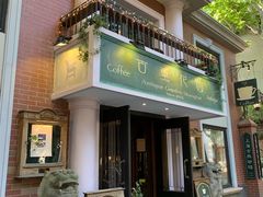 门面-古董花园(思南路42弄小区店)