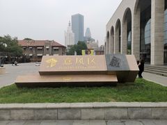 -天津意大利风情旅游区