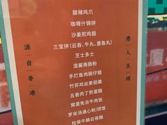-左记港食(融科天城店)