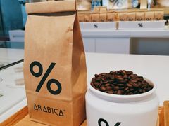 -% Arabica阿拉比卡咖啡烘焙工坊