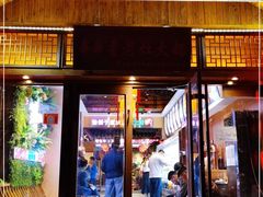 门面-来涮蜀鲜货火锅串串香(菜市口店)