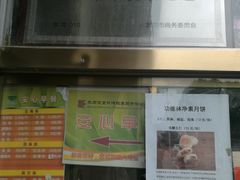 -功德林素菜饭庄(前门店)
