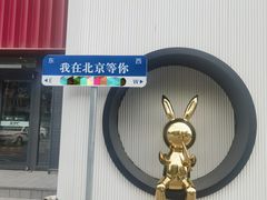 -儒宴江南菜·新淮扬菜·烤鸭(总部基地丰体店)