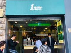 门面-1点点(河南中路店)