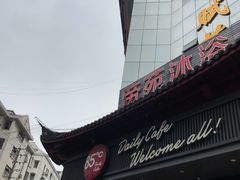 门面-85度C(上海兰溪二店)