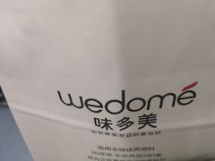 -味多美蛋糕(苏州街地铁店)