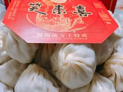 -笑来喜馄饨小笼工坊店(湖滨街店)