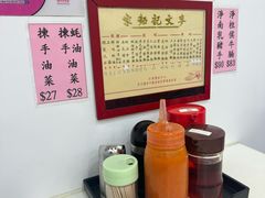 -麦文记面家(佐敦店)