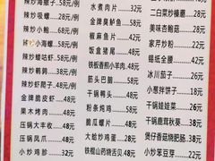 菜单-鼎道味尊总汇演绎烧烤·中草药烧烤
