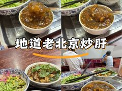 -姚记炒肝店(鼓楼店)