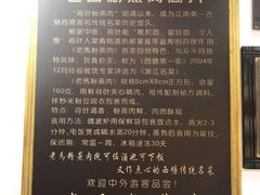 -老马粉蒸肉(西塘古镇店)