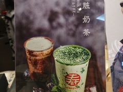 -寿奶茶·鲜奶与茶(合生汇购物中心店)