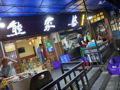 门面-熊家婆冰粉(天乙街店)