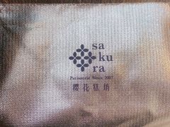 -樱花糕坊(万松园店)