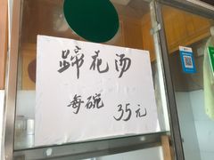 门面-刚子蹄花(总店)