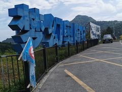 -梦幻奥陶纪景区