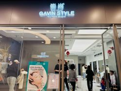 -崇尚GAVIN STYLE臻选