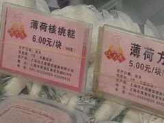 -沈大成(南京东路店)