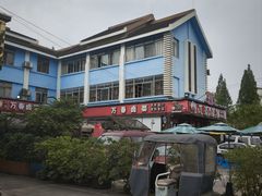 -老鼎万春卤菜(五代传承创始老店)