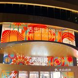 感觉把一整个新天地搬来了家门口[加油]