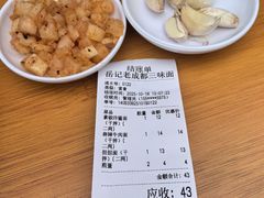 -岳记老成都三味面