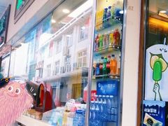 -康乐(滨江道店)