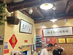 -锅儿挑面馆