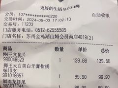 -山姆会员商店(邻瑞广场店)
