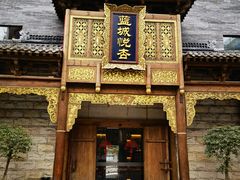 -成都蓝城悦杏温泉美食酒店(宽窄巷子店)