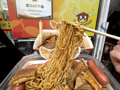 -老day牛杂(官也街总店)