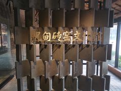 -祝甸砖窑文化馆