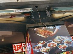 -钢管厂歆瑞源油卤串串香(春熙路太古里店)