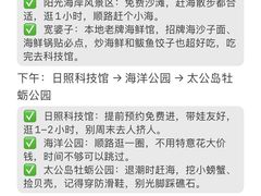 -日照海滨国家森林公园
