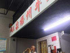 -正宗梧州牛肠酸