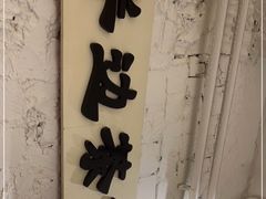 -霸王虾·麻辣小龙虾(清水河公园店)