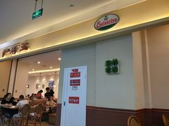 -萨莉亚意式餐厅(彩悦城店)