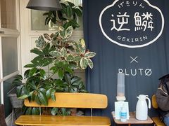 -逆鳞(江宁店)
