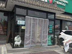 -阳坊胜利涮羊肉(阳坊老店)