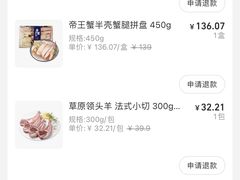 -盒马鲜生(杭州萧山万象汇店)