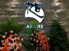 -割烹旭日本料理(龙湖狮山天街店)