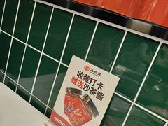 -八合里潮汕鲜牛肉火锅(上海汇智广场店)