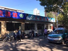 -北路拉面馆(洪湖里店)
