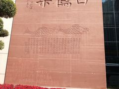 -白鹤梁水下博物馆