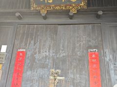 -孔城老街